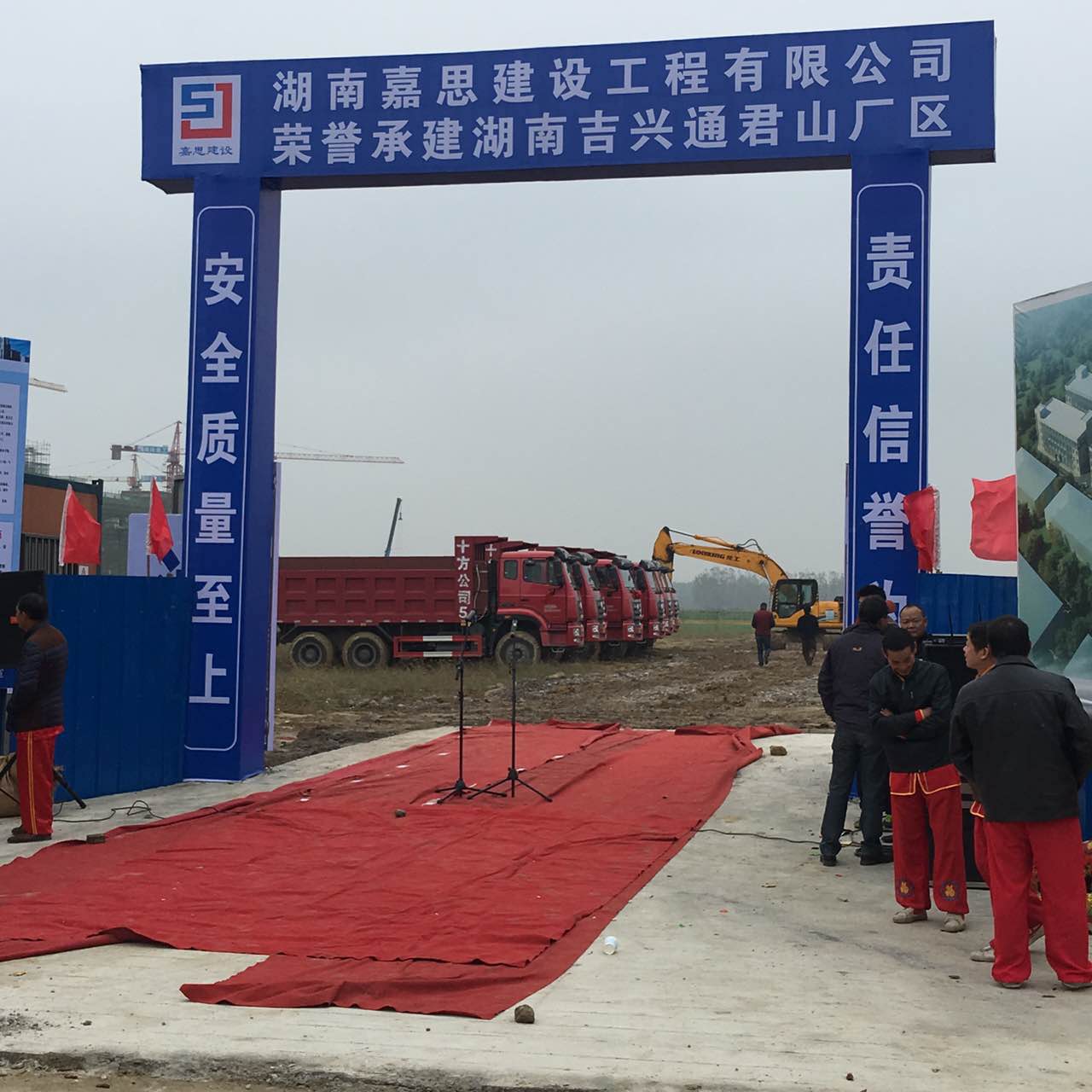 湖南吉興通君山工業(yè)園廠區(qū)開工！